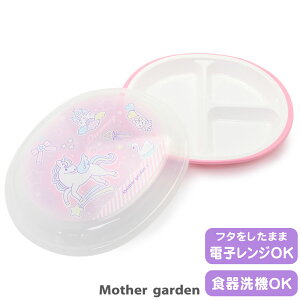 授乳 お食事用品 お子様ランチ プレートの人気商品 通販 価格比較 価格 Com 授乳 お食事用品 お子様ランチ プレートの人気商品 通販 価格比較 価格 Com