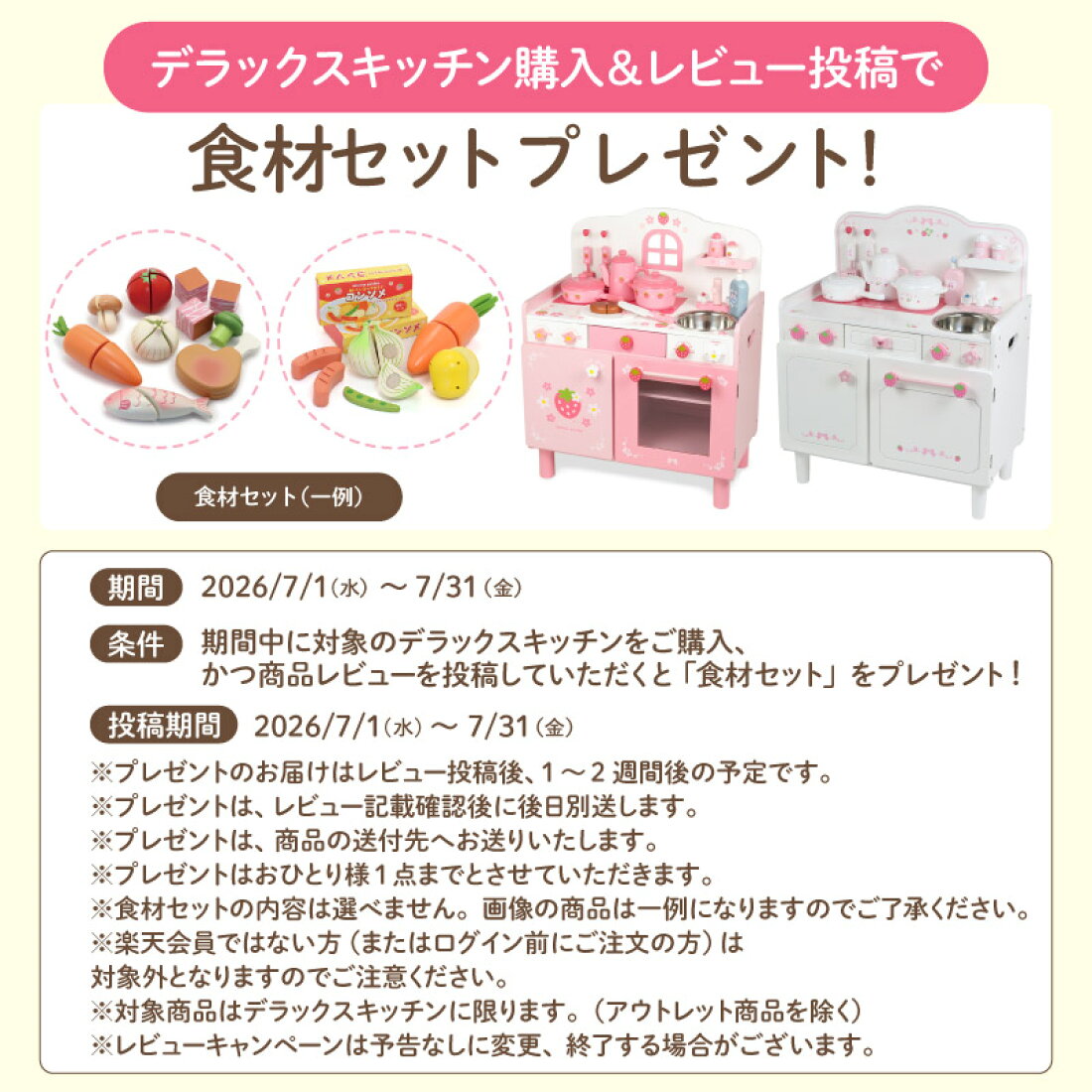 楽天市場 | マザーガーデン - マザーガーデン 木製ままごと おままごと 