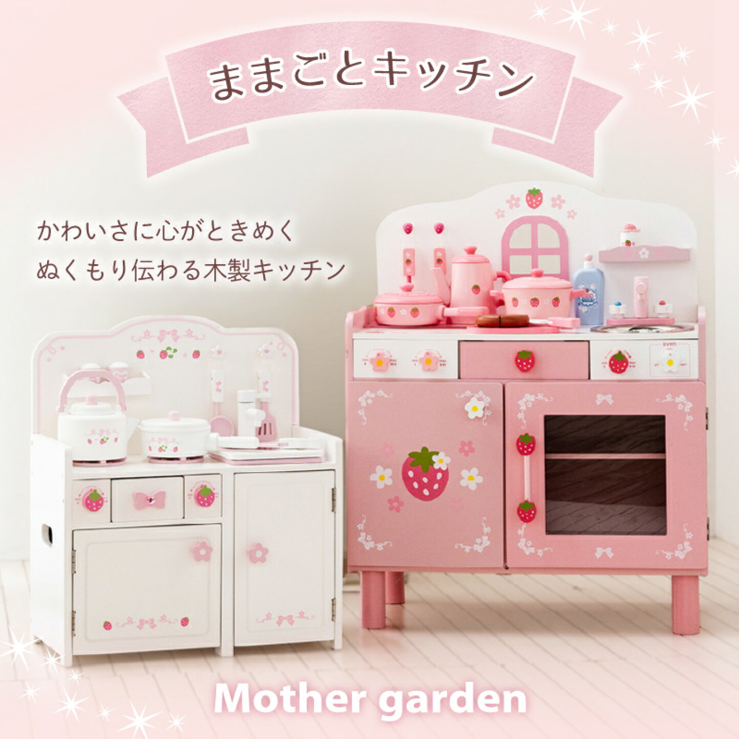 楽天市場 | マザーガーデン - マザーガーデン 木のおままごとシリーズ