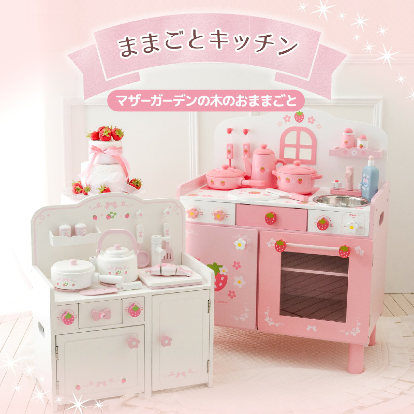 楽天市場 | マザーガーデン - マザーガーデン 木のおままごとシリーズ