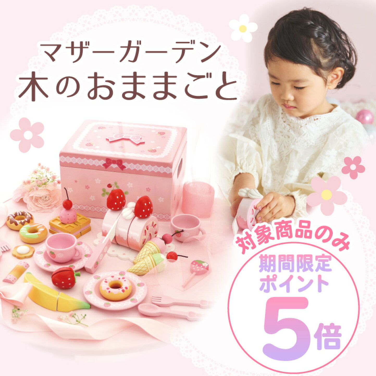 知育玩具 マザーガーデン 福袋 2023 マザーガーデン - マザーガーデン 