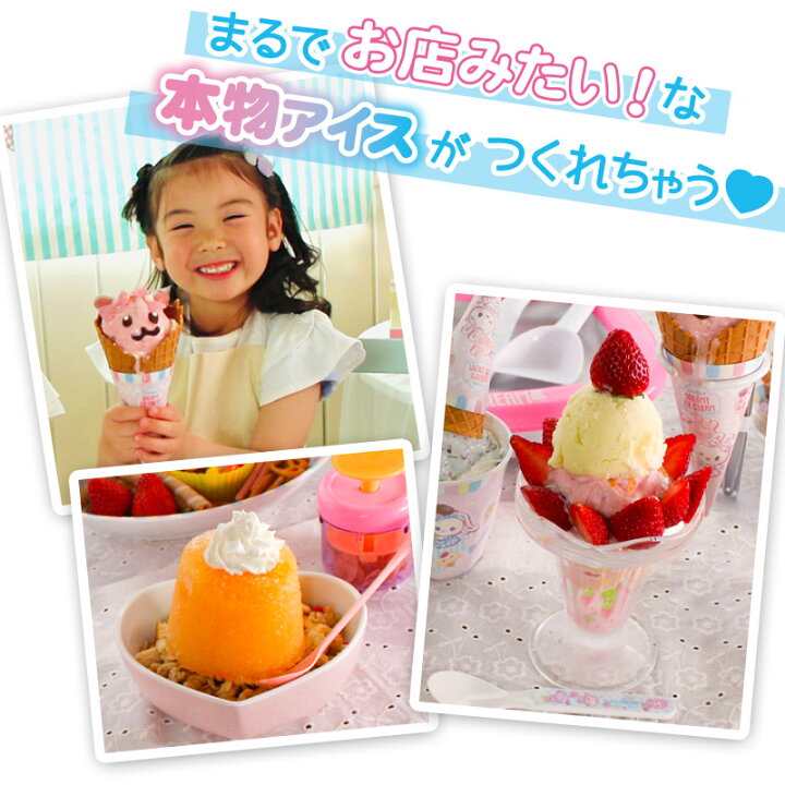 楽天市場 マザーガーデン うさもも アイスクリーム メーカー アイス ジェラート シャーベット スイーツ 手作り おうちで 自宅で 簡単 安心 アイスクリーム作り ホームパーティー クリスマスパーティー キッズ 親子 おやつ お菓子 スイーツメーカー お菓子作り パーティー