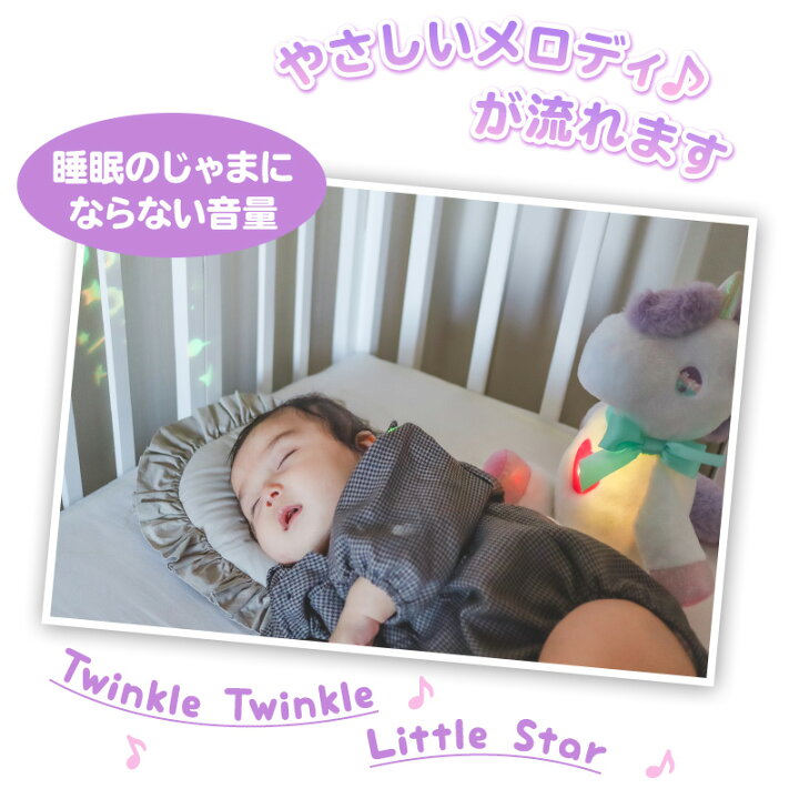 楽天市場 マザーガーデン ユニコーン おやすみドリームシアター12星座 プロジェクター プラネタリウム ホームシアター 就寝前 寝つき 子供 子守 お部屋 寝室 星空ライト 寝かしつけ おもちゃ ぬいぐるみ ナイトライト メロディ 入園祝 入学祝 内祝 進級 お祝い マザー