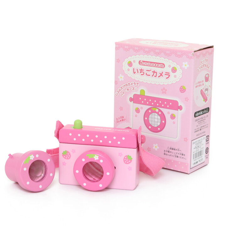 楽天市場】マザーガーデン いちごのTOYカメラ 木製 おもちゃ 木のおもちゃ 木のカメラ キッズカメラ キッズ 子供 トイカメラ 子供用カメラ 女の子 男の子 ごっこ遊び 3歳 4歳 5歳 プレゼント プチプラ お休み 進級 お誕生日 お祝い 内祝 おでかけ ひな祭り : マザー ...