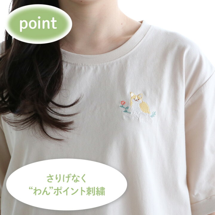 楽天市場 マザーガーデン ふわんこ コーギー わんマイルウェア ロング tシャツ ワンピース 半袖 レディースワンマイルウェア tシャツワンピ ロンt チュニック カットソー 部屋着 ルームウエア クルーネック スリット入り カジュアル セール Sale お買い得アイテム 楽天市場 マザーガーデン ふわんこ コーギー わんマイルウェア ロング tシャツ ワンピース 半袖 レディースワンマイルウェア tシャツワンピ ロンt チュニック カットソー 部屋着 ルームウエア クルーネック スリット入り カジュアル セール Sale お買い得アイテム