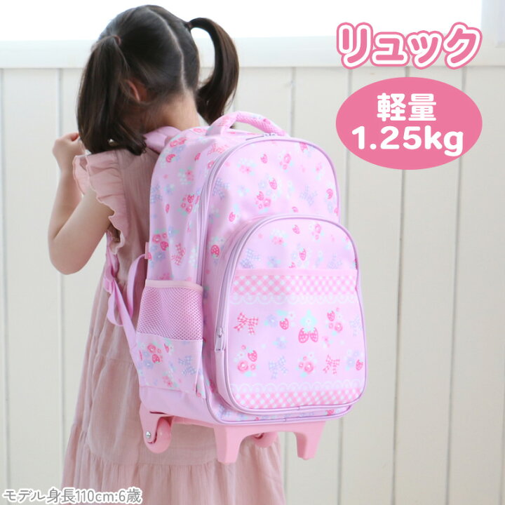 楽天市場】マザーガーデン 野いちご 2WAY キャリーリュック 子供用 