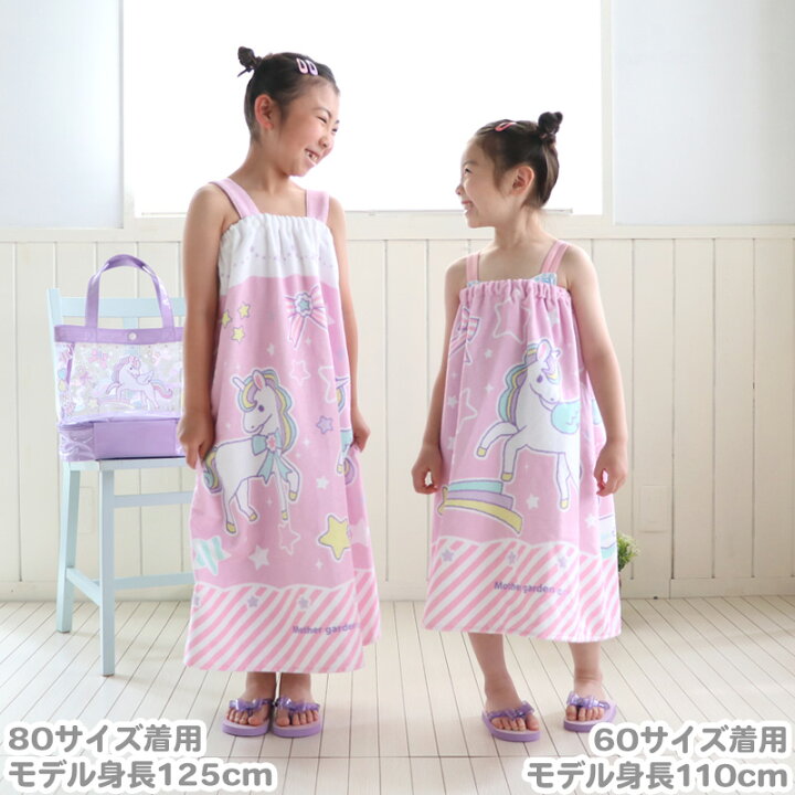 新品　ピンク姫かわラップタオル60cm巻きタオル