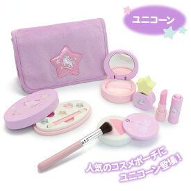 【訳あり30％OFFセール】 メイク ポーチセット 《いちご桃/いちご赤/ユニコーン/スワン》 木製 ままごと メイク おもちゃ 化粧 色がつかない コスメ メイクセット キッズ こども 4歳 3歳 女の子 おもちゃ プレゼント おしゃれ セット マザーガーデン アウトレット【SOC】