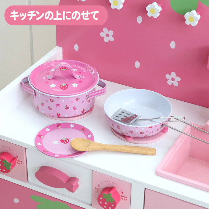 楽天市場】おままごとセット 野いちご クッキングトランクセット  