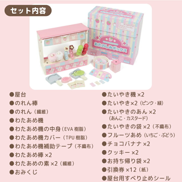 楽天市場】おままごとセット マザーガーデン スペシャルBOX＜兎じるし 