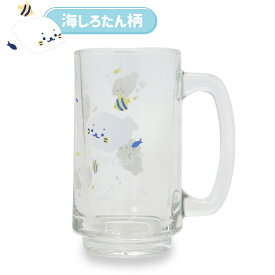 【最大50%OFF CP対象】しろたん ジョッキ 350mL 《海しろたん柄/お食事処柄/うまい！もう一杯 おかわりおまち～！柄》 ビアジョッキ ビアグラス ビール グラス ビールジョッキ ジョッキグラス ガラス 父の日 プレゼント ギフト あざらし キャラクター マザーガーデン