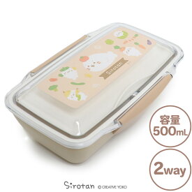 しろたん ランチボックス キッチン柄 2WAY ドーム型 一段 弁当箱 500mL 日本製食洗機対応 電子レンジ対応 お弁当箱 お弁当 ランチ ランチグッズ あざらし アザラシ かわいい キャラクター 新生活 新社会人 新生活応援 マザーガーデン