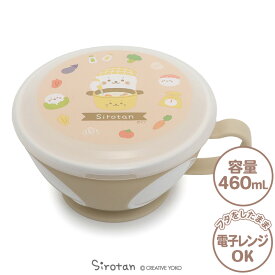 しろたん 蓋つきスープマグカップ キッチン柄 460mL 日本製食洗機対応 電子レンジ対応 蓋つきマグ スープカップ スープマグ ランチマグ ランチグッズ マグカップ あざらし アザラシ かわいい キャラクター 新生活 プレゼント マザーガーデン