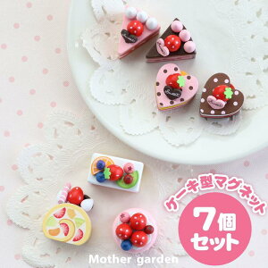 ままごと 木製 ケーキの人気商品 通販 価格比較 価格 Com