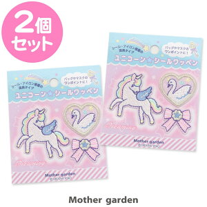 ユニコーン キャラクター 生活雑貨の人気商品 通販 価格比較 価格 Com