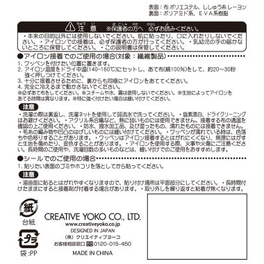 楽天市場 しろたん しろたん らこいぬ シールワッペンセット 2点セットアイロンワッペン アップリケ エンブレム あざらし アザラシ かわいい キャラクター マザーガーデン マザーガーデン