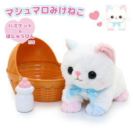 【10%OFF CP対象】 マザーガーデン さわってねこちゃん＆バスケット マンチカン / みけねこ 電子ペット 猫 おもちゃ ねこ 動く お世話 ペット おもちゃ ぬいぐるみ お世話 玩具 3歳 4歳 女の子 男の子 誕生日 プレゼント お祝い