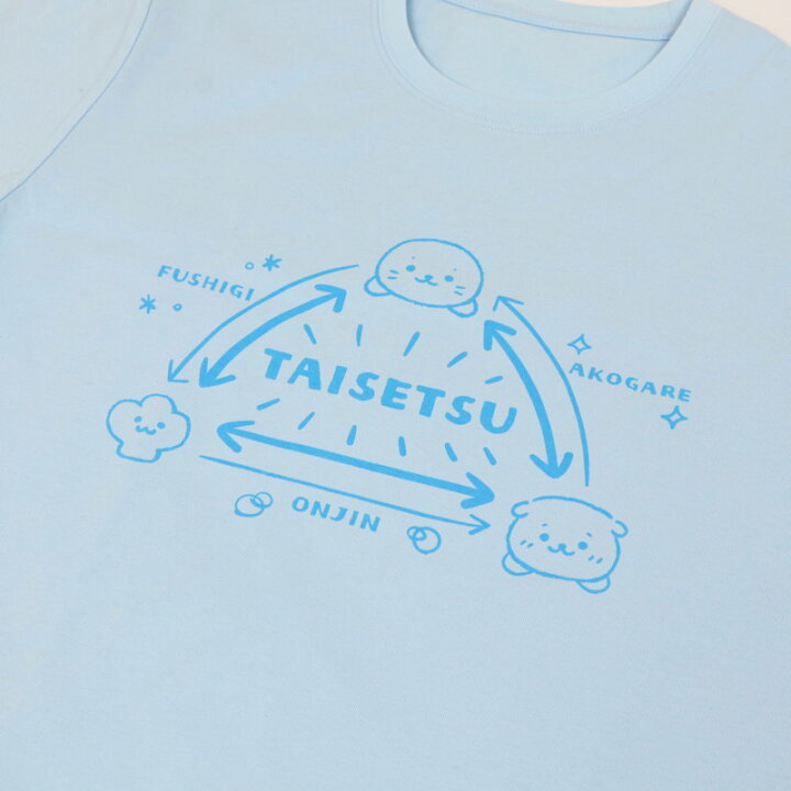 楽天市場】しろたん Tシャツ 半袖 《相関図柄》 水色 S/M/L/XLしろたん& らっこいぬ&しぇる レディース メンズ ユニセックス 男女兼用 半袖 あざらし アザラシ かわいい キャラクター マザーガーデン|セール SALE お買い得アイテム 値下げ : マザーガーデン 楽天市場】しろたん Tシャツ 半袖 《相関図柄》 水色 S/M/L/XLしろたん& らっこいぬ&しぇる レディース メンズ ユニセックス 男女兼用 半袖 あざらし アザラシ かわいい キャラクター マザーガーデン|セール SALE お買い得アイテム 値下げ : マザーガーデン