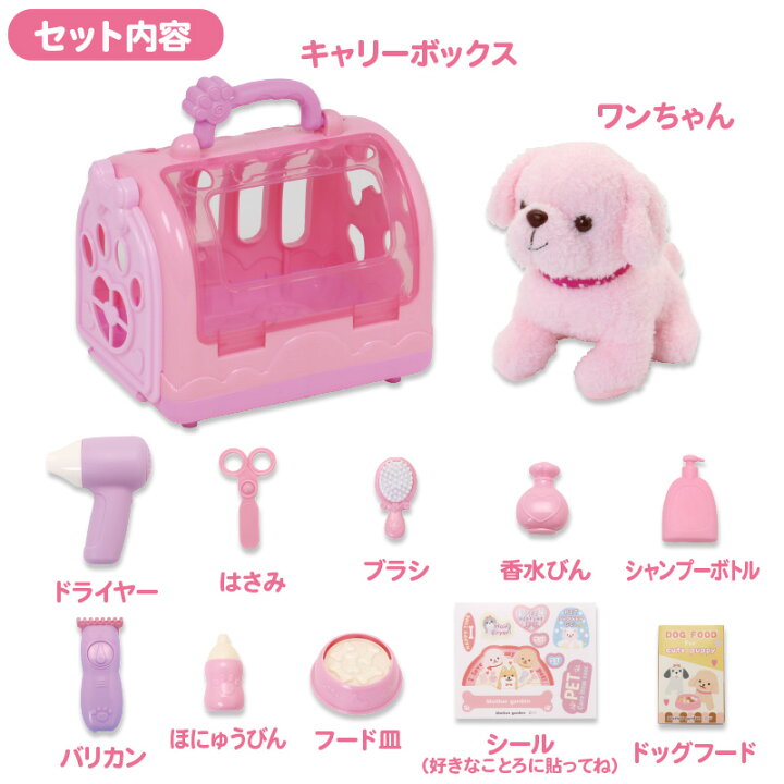 楽天市場 マザーガーデン わんちゃん お世話 キャリーセット トリミングセット付き プードル 柴犬 犬 ぬいぐるみ 動く 動くぬいぐるみ 犬 ぬいぐるみ 3歳 女の子 プレゼント おもちゃ 女の子 電子ペット しゃべる 犬 ぬいぐるみ 犬 お世話 おもちゃ マザーガーデン