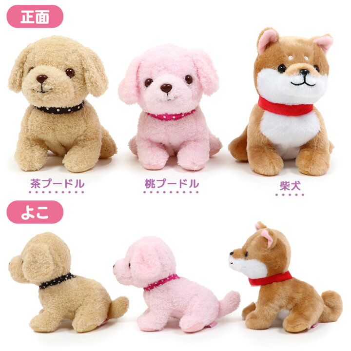 楽天市場 300円cp対象 マザーガーデン わんちゃん お世話 キャリーセット トリミングセット付き プードル 柴犬 犬 ぬいぐるみ 動く 動くぬいぐるみ 犬 ぬいぐるみ 3歳 女の子 プレゼント おもちゃ 女の子 電子ペット しゃべる 犬 ぬいぐるみ 犬 クリスマス