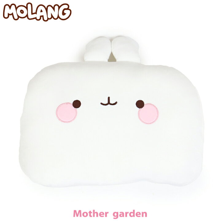 楽天市場 マザーガーデン Molang モラン フェイス枕 クッション枕 まくら キッズ枕 子供枕 ピロー 子供 寝具 グッズ キャラクター かわいい マザーガーデン