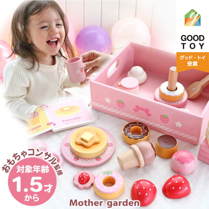 楽天市場】＜1.5歳からのおままごと＞ ままごとセット ファースト 
