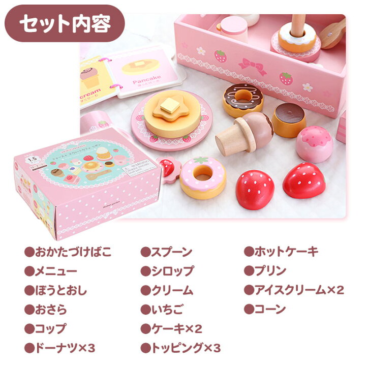 §【300円CP対象送料無料】 1.5歳からのおままごと マザーガーデン ファースト スウィートカフェリボン 野いちご ままごと 木製 ままごとセット スイーツ お誕生日 木のおもちゃ プレゼント 18ヶ月 知育玩具 男の子 女の子 出産祝い 幼児 初節句 マザーガーデン マザーシロップ ミニ