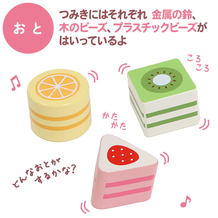 楽天市場】1.5歳から 木製おもちゃ マザーガーデン いちごのおかしの 