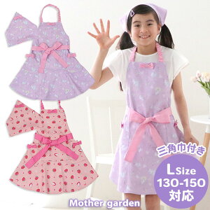 yő50%OFF CPΏہz }U[K[f LbYGv & Op Zbg 130cm sjR[/삢t LbY Gv  ̎q OpЂ Gv Op Zbg w ct ۈ