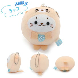 しろたん ぬいぐるみ キーホルダー まーるい マスコットキーホルダー 【単品】《しろたん/ゴマフアザラシ/ラッコ 》 小さい 手のり マスコット ぬいぐるみキーホルダー 海の生き物 あざらし アザラシ かわいい キャラクター マザーガーデン