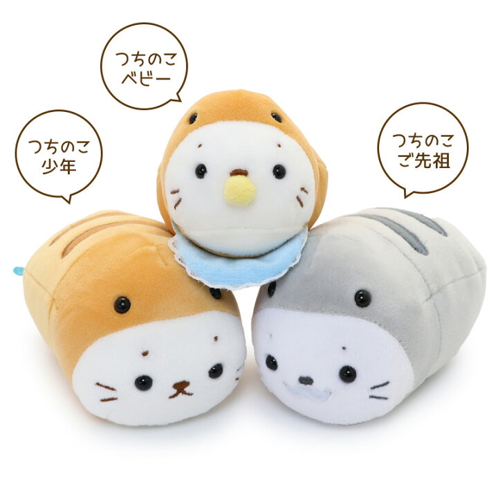 楽天市場】つちのこ しろたん マスコット 【単品】《少年/ベビー/ご 