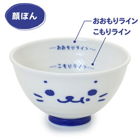茶碗 しろたん ごはん粒がくっつきにくい ご飯茶碗 大盛り 大 【単品】《顔ぼん柄/しろたん＆らっこいぬ柄》 日本製 食洗機対応内側 エンボス加工 ごはん くっつきにくい お茶碗 かわいい アザラシ あざらし キャラクター プレゼント