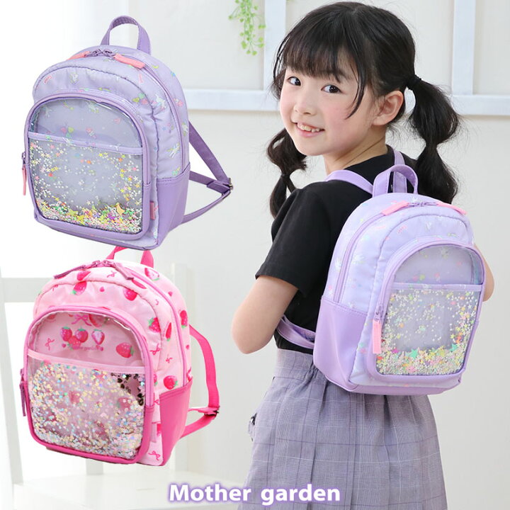 楽天市場】リュック 子供 キッズ 女の子 通園 マザーガーデン  
