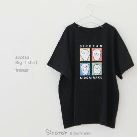 ビッグ Tシャツ しろたん 《喜怒哀楽》 半袖 黒 フリーサイズレディース メンズ ユニセックス 男女兼用 天竺 綿 カジュアル あざらし アザラシ かわいい キャラクター ギフト プレゼント 服 マザーガーデン