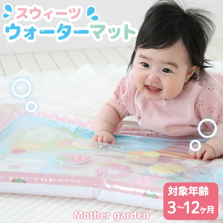 楽天市場】ベビー 赤ちゃん おもちゃ マザーガーデン スウィーツ 