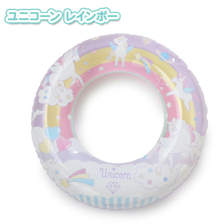 楽天市場】【50％OFF】 マザーガーデン 浮き輪 子供用 60cm 