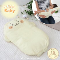 楽天市場】しろたん ベビーの通販