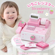 おままごとセット 木製 ストロベリー レジスター マザーガーデン 計算機能付き レジ おもちゃ 木 ままご…