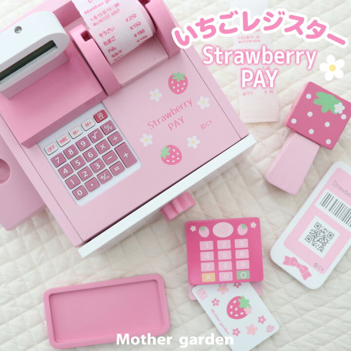 楽天市場】おままごとセット 木製 ストロベリー レジスター マザー 