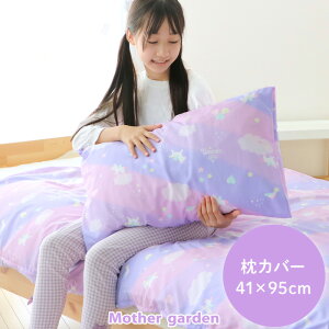 }U[K[f jR[ Jo[ 95×41cmO  ܂Jo[ sP[X  ^ 􂦂 킢 LN^[ ߂  ̎q v[g Mtg