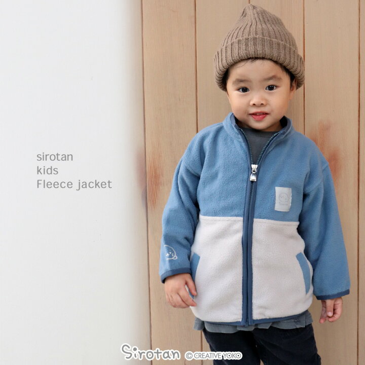 楽天市場】キッズ フリース ジャケット しろたん 100/120/140/cm  