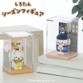 しろたん シーズン フィギュア ケース入り 《ホカホカ肉まんしろたん/招き猫しろたん》【単品】コレクション ケース付き 収納ケース ディスプレイケース 置物 あざらし アザラシ かわいい キャラクター マザーガーデン