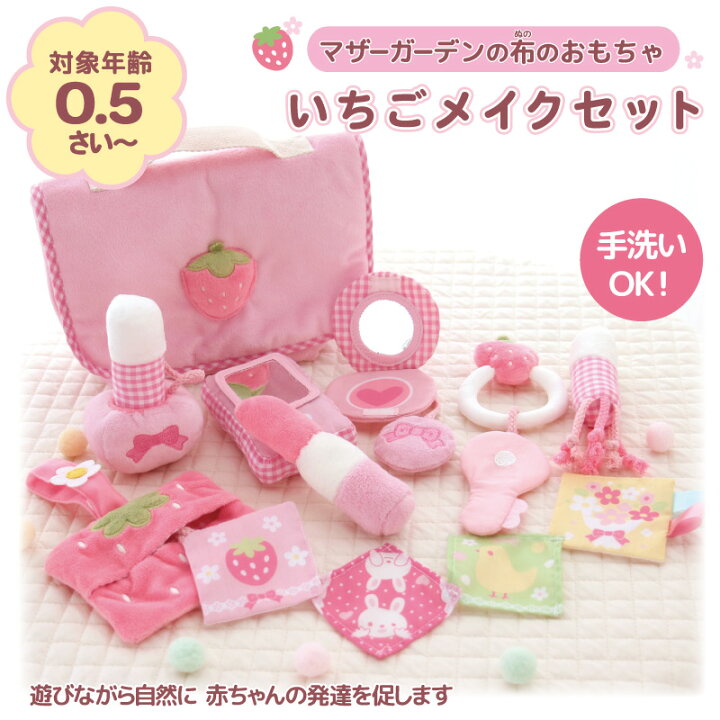 楽天市場】【0.5歳から】 出産祝い 女の子 布のおもちゃ マザー 