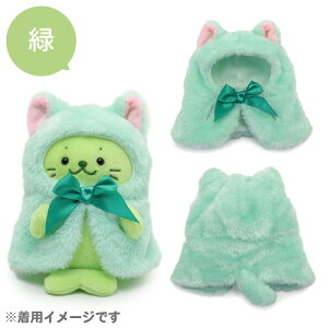 しろたん ついてきちゃうしろたん マスコット 着せ替え服 【単品】 にゃんこポンチョついたん 猫服 猫耳 ポンチョ ケープ 推しカラー 推し色 推し活 白 青 ピンク 黒 紫 黄色 緑 ぬい撮り ネ