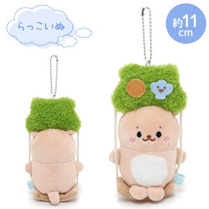 しろたん ぬいぐるみ キーホルダー ブランコキーホルダー 【単品】《しろたん/らっこいぬ/らむね》 マスコットキーホルダー ぬいぐるみキーホルダー マスコット あざらし アザラシ かわい