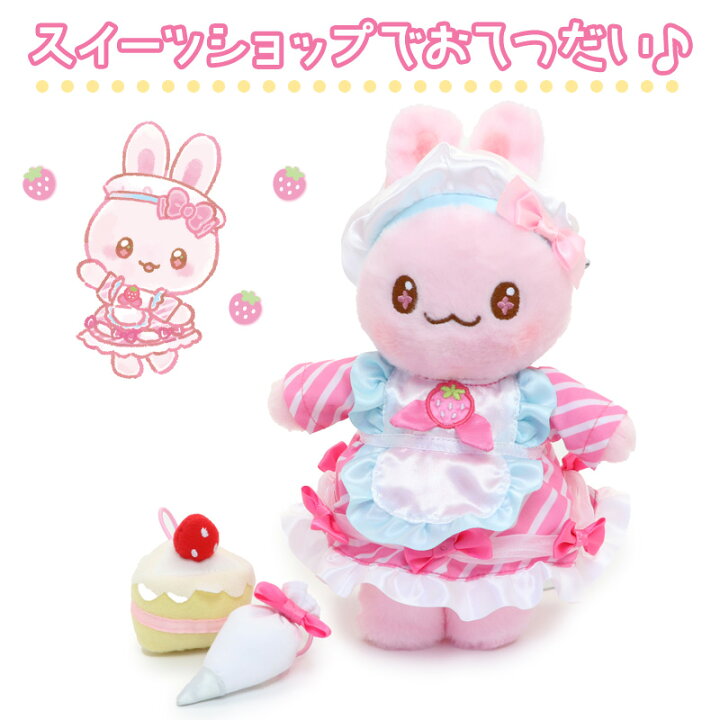 楽天市場】きせかえ ぬいぐるみ Sサイズ ときめきセット パティシエ 