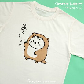 Tシャツ しろたん 《コツメあくしゅ》 半袖 オフホワイト S/M/L/XL レディース メンズ ユニセックス 男女兼用 カジュアル あざらし アザラシ かわいい キャラクター プレゼント ギフト 服 店舗限定 マザーガーデン