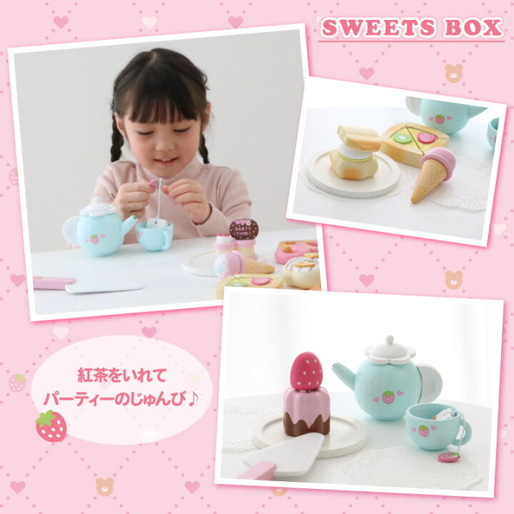 楽天市場】おままごとセット 木製おもちゃ スウィーツBOX マザー 