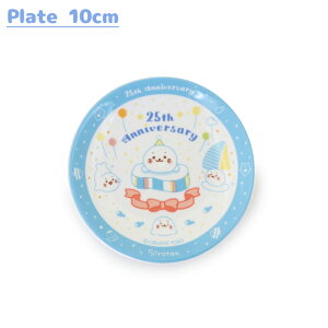 しろたん 25thプレート 【単品】《20cm 10cm》お皿 プレート 取り皿 平皿 皿 食器 専用箱入り 電子レンジ対応 食洗機対応 ギフト プレゼント 新生活 あざらし アザラシ かわいい キャラクター マ