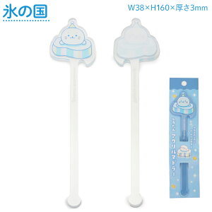 しろたん アクリルマドラー 【単品】《氷の国 おすわり》アクリル マドラー ドリンクマドラー ソフトドリンク カクテル 食器 カトラリー キッチン あざらし アザラシ かわいい キャラクタ